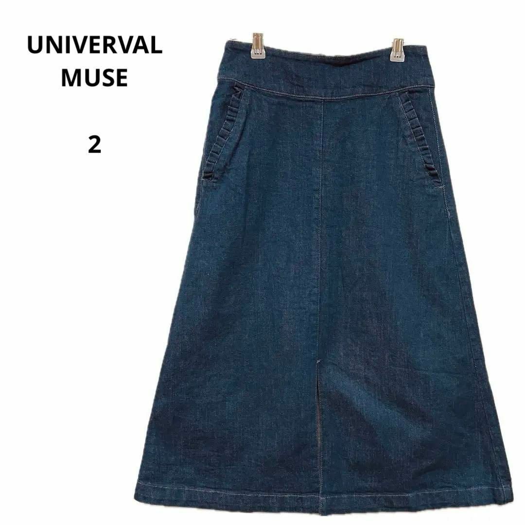 UNIVERVAL MUSE(ユニバーバルミューズ)の美品 UNIVERVAL MUSE ユニバーバルミューズ スカート ２ 日本製 レディースのスカート(ひざ丈スカート)の商品写真