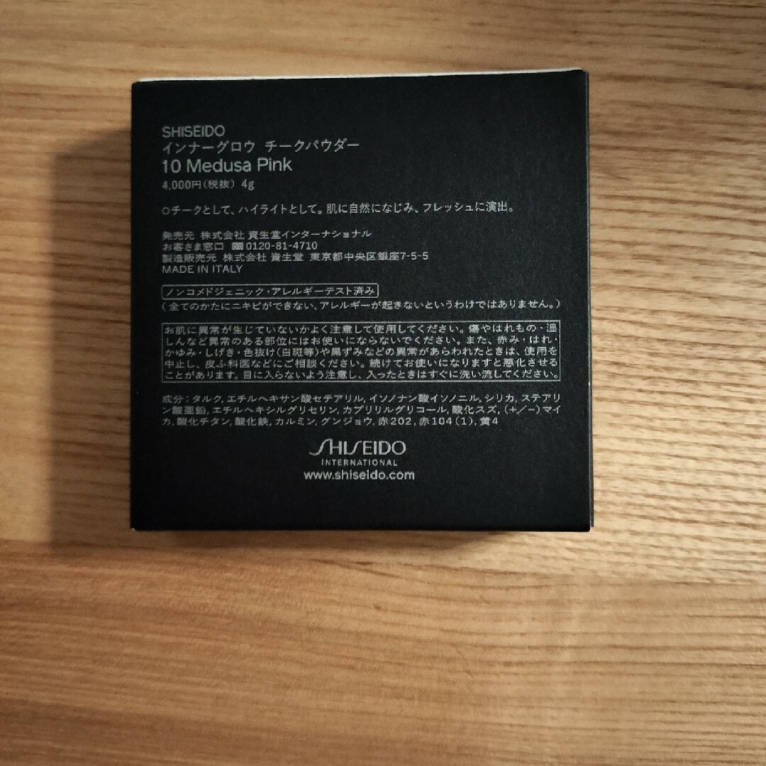 SHISEIDO (資生堂)(シセイドウ)のSHISEIDO インナーグロウ チークパウダー 4g（10 Medusa Pi コスメ/美容のベースメイク/化粧品(チーク)の商品写真
