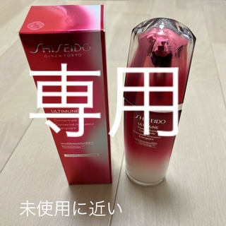 シセイドウ(SHISEIDO (資生堂))の未使用近い資生堂 アルティミューン パワライジング コンセントレート 100ml(美容液)