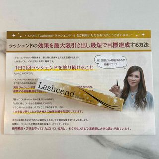 ラッシェンド まつ毛美容液 lashcend(まつ毛美容液)