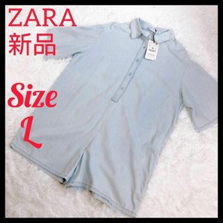 ザラ(ZARA)の【新品タグ付き】ZARA デニム オールインワン ショート丈 大きいサイズ(サロペット/オーバーオール)