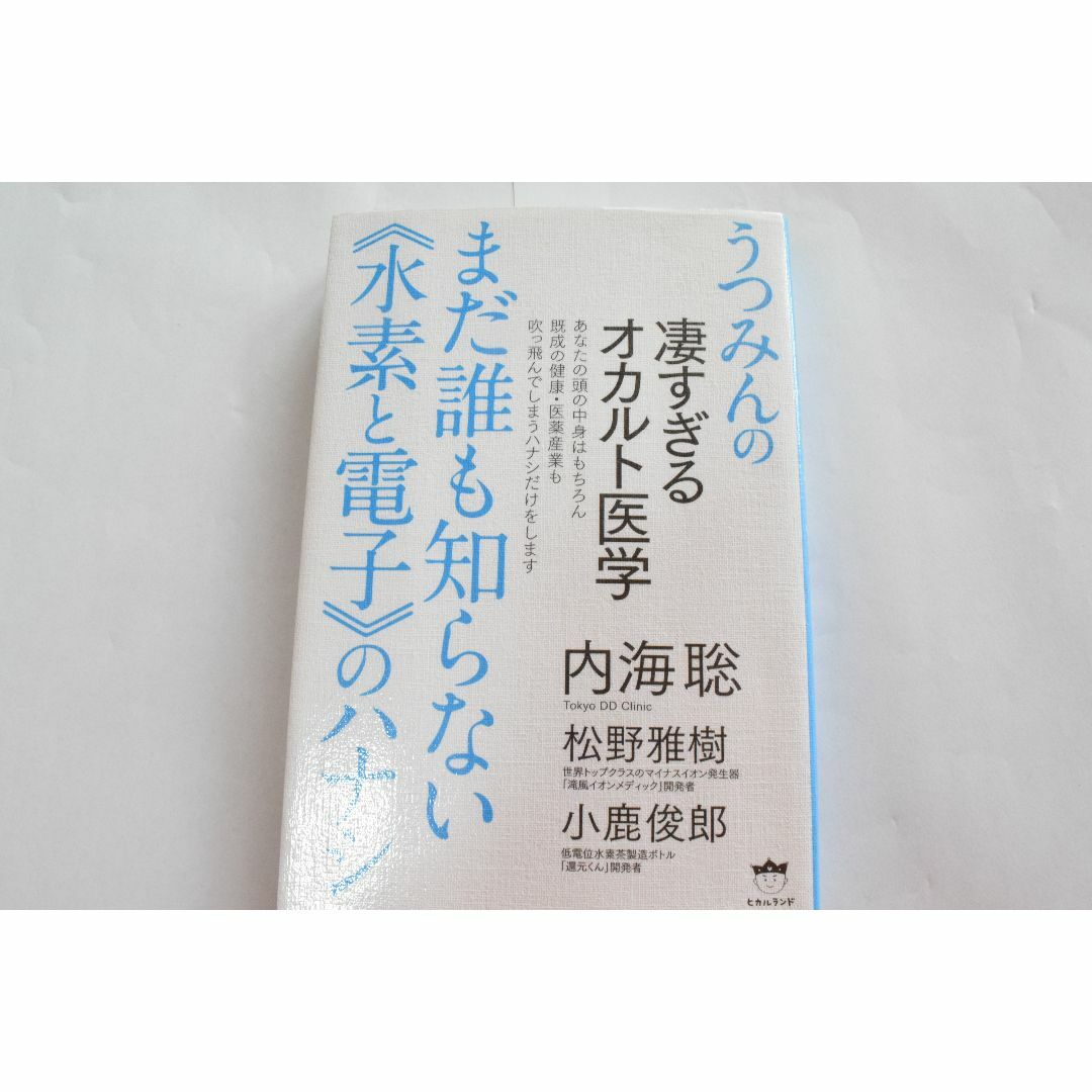 861♡168様専用 エンタメ/ホビーの本(健康/医学)の商品写真