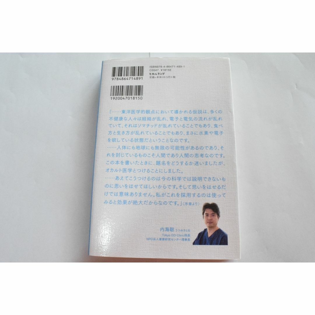 861♡168様専用 エンタメ/ホビーの本(健康/医学)の商品写真