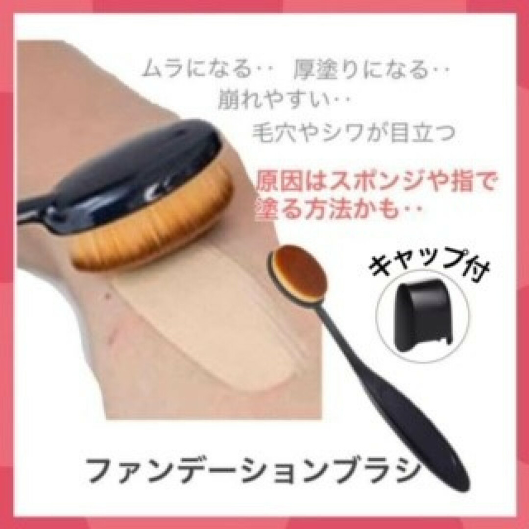 ファンデーションブラシ メイクアップ ブラシ メイク リキッド キャップ付き コスメ/美容のメイク道具/ケアグッズ(チーク/フェイスブラシ)の商品写真