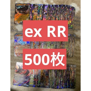 ポケカ　レギュG〜　ex RR 500枚(シングルカード)