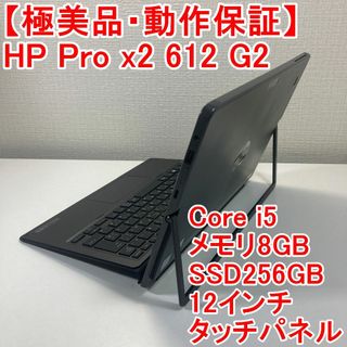 ヒューレットパッカード(HP)のHP Pro x2 ノートパソコン Windows11 （S96）(タブレット)