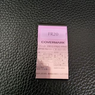 カバーマーク(COVERMARK)の雑誌付録　FR20 カバーマーク　フローレスフィット(ファンデーション)