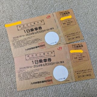 JR九州　優待券　１日乗車券　クーポン(鉄道乗車券)