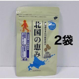 ^_−☆ウェルヴィーナス 北国の恵み93粒2袋      ^_^(その他)