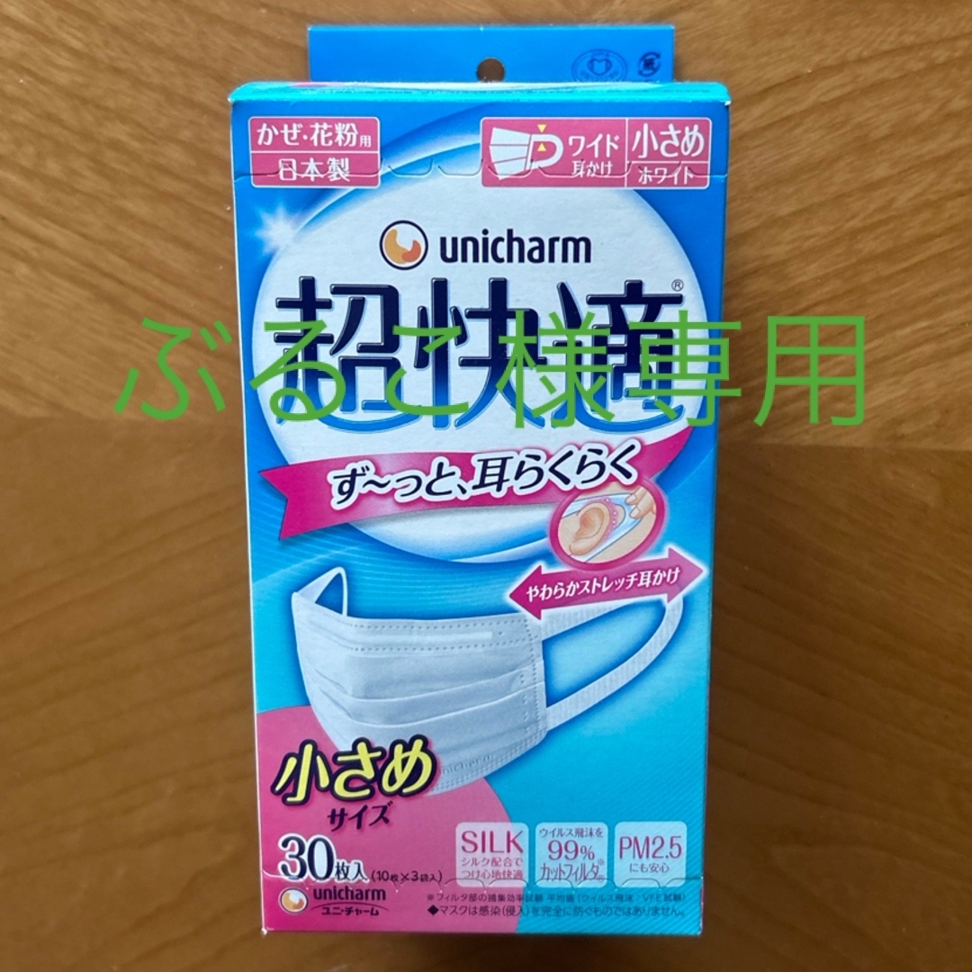 Unicharm(ユニチャーム)の超快適マスク プリーツタイプ小さめ 30枚 インテリア/住まい/日用品の日用品/生活雑貨/旅行(日用品/生活雑貨)の商品写真