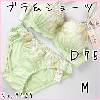 ブラジャーショーツセットＤ75    No.7407(ブラ&ショーツセット)