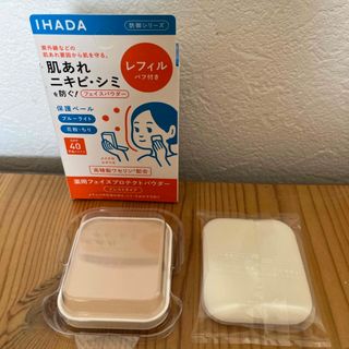 イハダ(IHADA)のイハダ 薬用フェイスプロテクトパウダー レフィル 9g(フェイスパウダー)