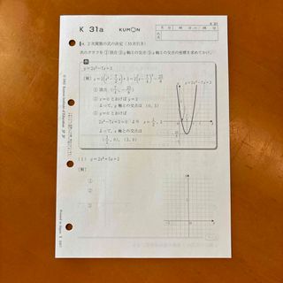 公文問題プリント(その他)