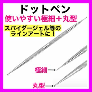 ドットペン ネイルアート ラインアート ジェルネイル スパイダージェル(ネイル用品)