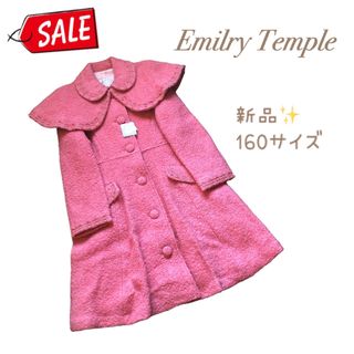 シャーリーテンプル(Shirley Temple)のSALE！【新品】購入金額:41,790円　エミリーテンプル　ケープロングコート(コート)