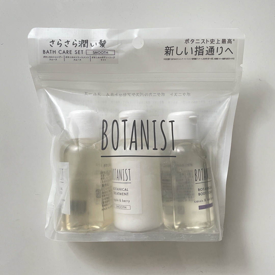 BOTANIST(ボタニスト)のBOTANIST ボタニカル バスケアセット スムース　新品未使用 コスメ/美容のヘアケア/スタイリング(シャンプー/コンディショナーセット)の商品写真