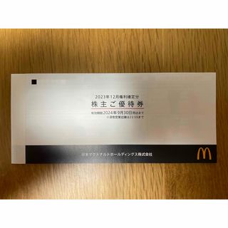 マクドナルド(マクドナルド)のマクドナルド 株主優待 1冊(フード/ドリンク券)