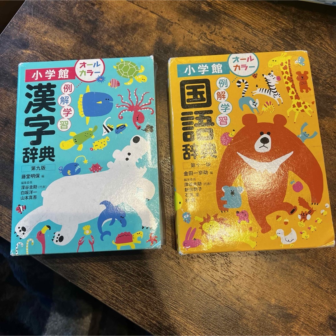 小学館(ショウガクカン)の小学館　国語辞典　漢字辞典 エンタメ/ホビーの本(語学/参考書)の商品写真