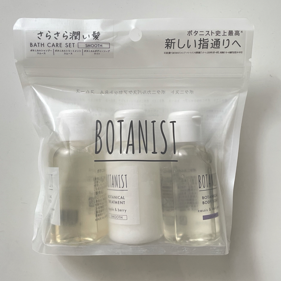 BOTANIST(ボタニスト)のBOTANIST ボタニカル バスケアセット スムース 新品未使用 コスメ/美容のヘアケア/スタイリング(シャンプー/コンディショナーセット)の商品写真