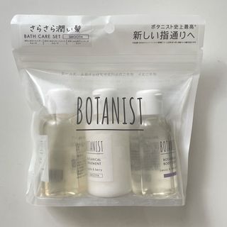 ボタニスト(BOTANIST)のBOTANIST ボタニカル バスケアセット スムース 新品未使用(シャンプー/コンディショナーセット)