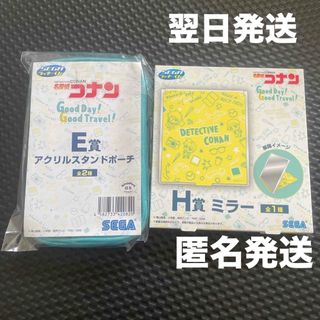 名探偵コナン - 名探偵コナン セガラッキーくじ E賞缶アクリルスタンドポーチ　H賞ミラー