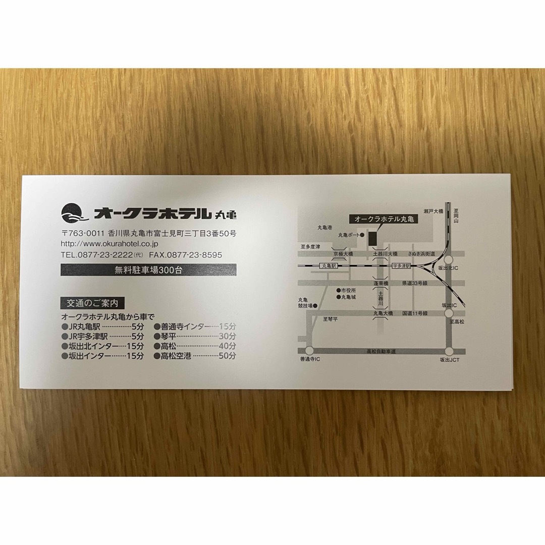 大倉工業 株主優待 4000円分 チケットの施設利用券(その他)の商品写真