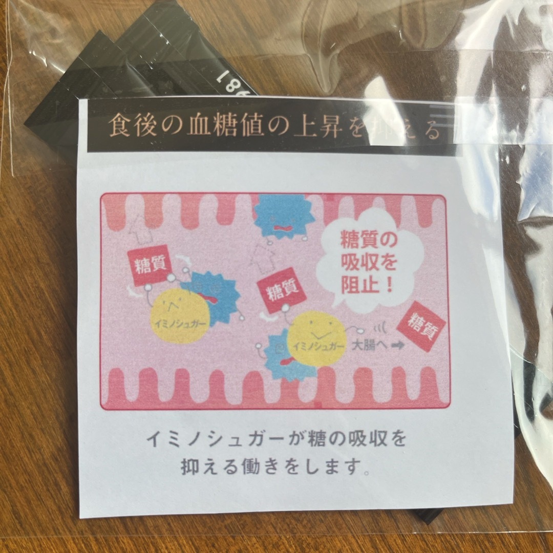 【即購入OK！】紅の減肥茶　トウスルー　サンプル　試供品 食品/飲料/酒の健康食品(健康茶)の商品写真