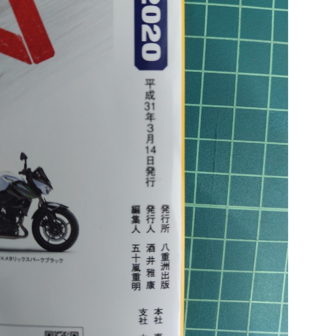 最新バイク図鑑 エンタメ/ホビーの本(趣味/スポーツ/実用)の商品写真