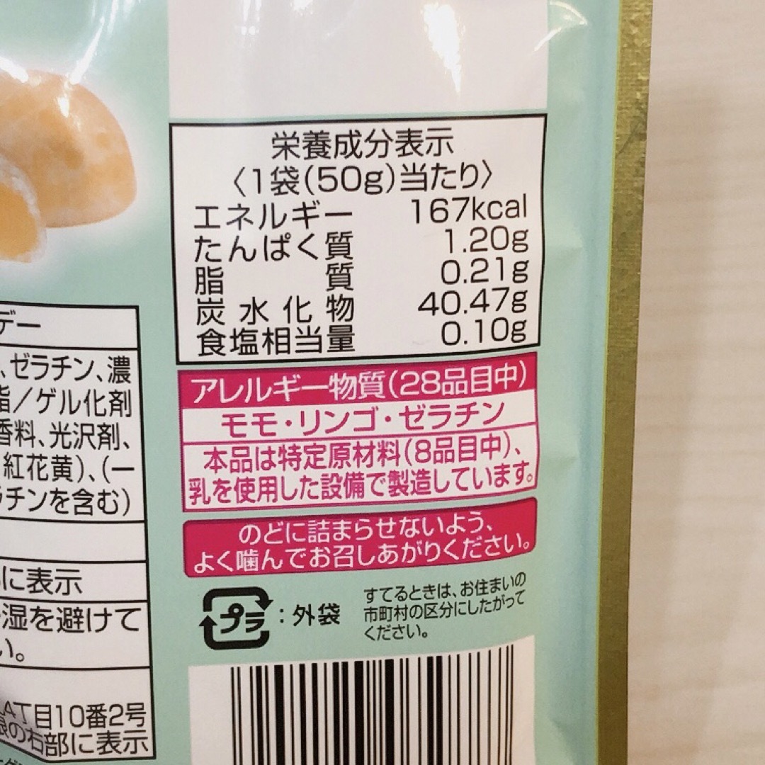 NOBEL SORBET GUMMY ノーベル ソルベットグミ 白桃味 10袋 食品/飲料/酒の食品(菓子/デザート)の商品写真