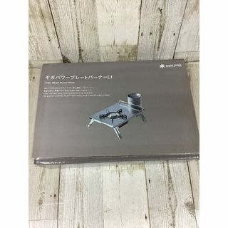 スノーピーク(snow peak) ギガパワー プレートバーナーLI GS-40(その他)