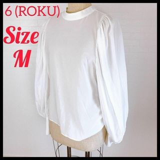 【美品】6(ROKU) B&Y ギャザースリーブブラウス ボリューム ゆったり(Tシャツ(長袖/七分))