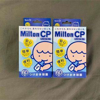 ミルトン(Milton)のミルトン錠剤　78錠(哺乳ビン用消毒/衛生ケース)