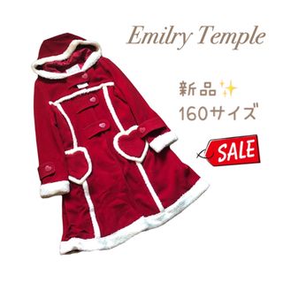 シャーリーテンプル(Shirley Temple)の【新品】購入金額:41,790円　エミリーテンプル　秋冬ロングコート(コート)