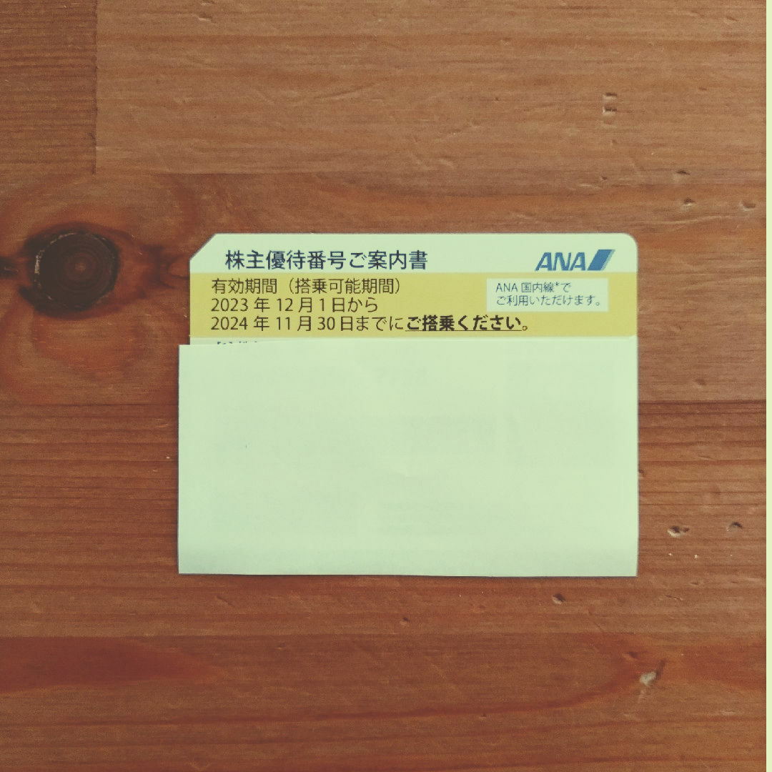 ANA(全日本空輸)(エーエヌエー(ゼンニッポンクウユ))のANA　株主優待 チケットの優待券/割引券(その他)の商品写真