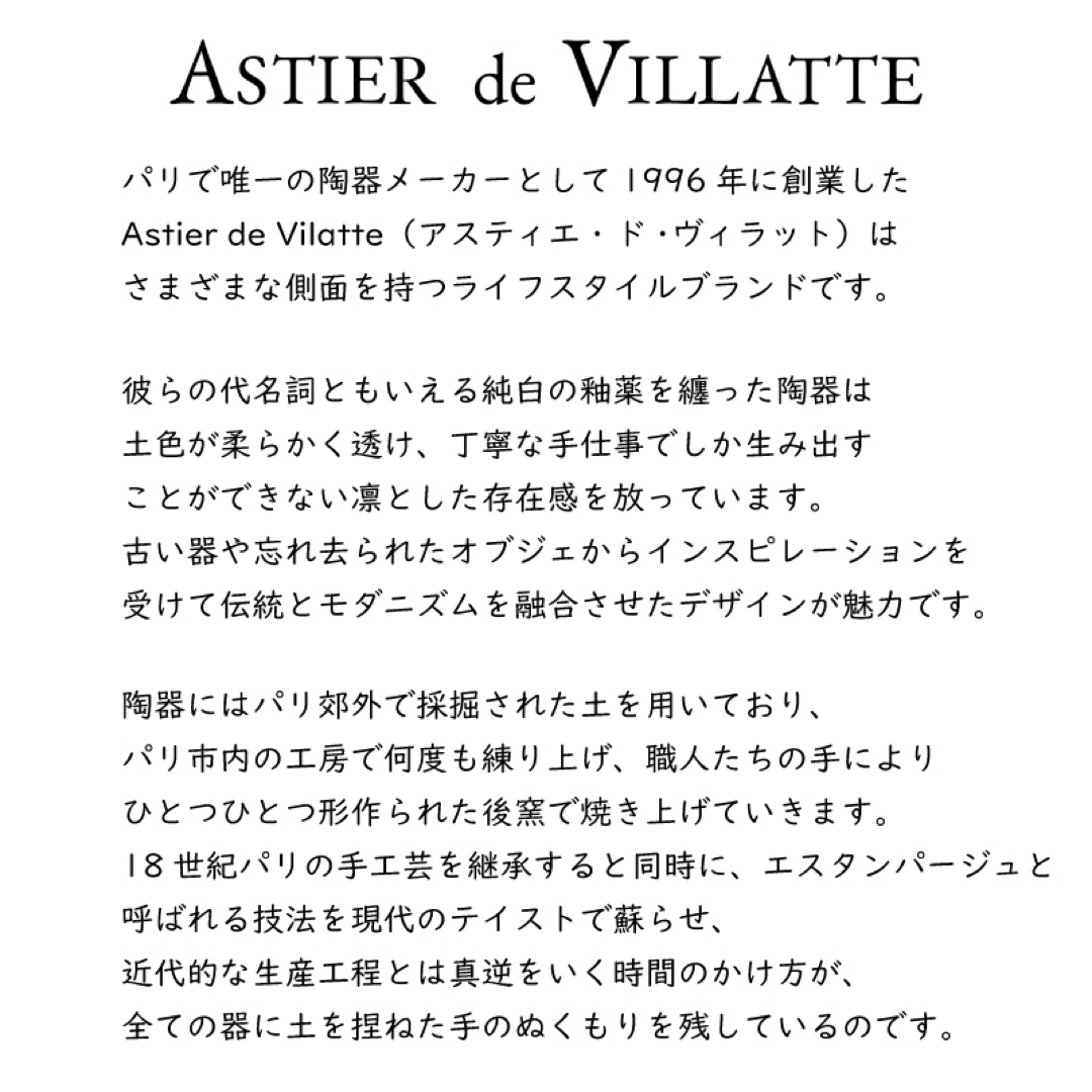 アスティエ お香 10種 x 1本Astier インセンス Paris パリ コスメ/美容のリラクゼーション(お香/香炉)の商品写真