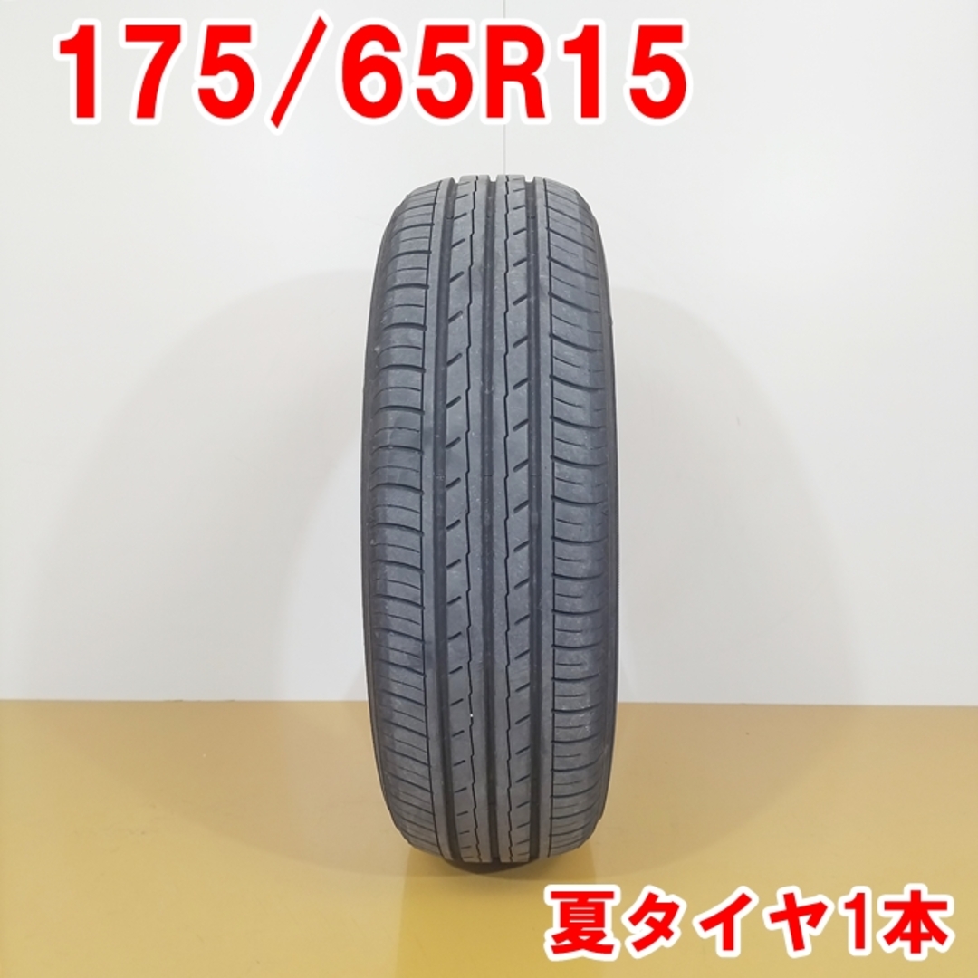 送料無料 YOKOHAMA ヨコハマ 175/65R15 84S BluEarth-Es ES32 ノーマルタイヤ 夏タイヤ サマータイヤ 1本 [ A3559 ] 【中古タイヤ】 自動車/バイクの自動車(タイヤ・ホイールセット)の商品写真