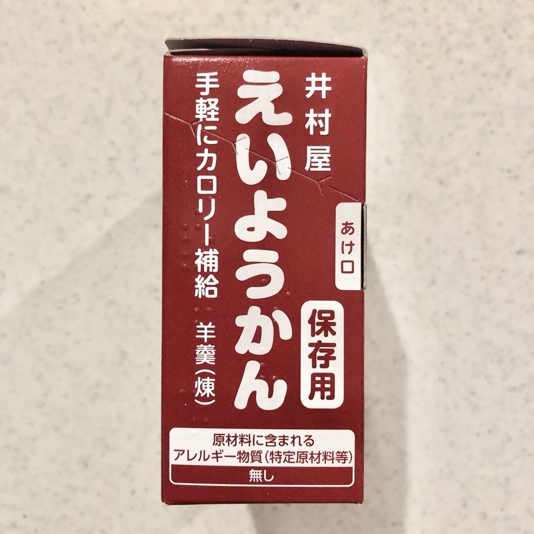 井村屋(イムラヤ)の【新品未使用】井村屋 えいようかん 10本 備蓄 カロリー補給 羊羹 煉 食品/飲料/酒の食品(菓子/デザート)の商品写真