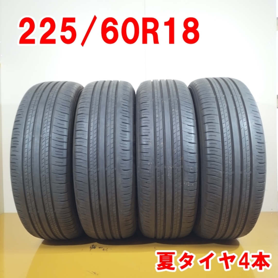 送料無料 DUNLOP ダンロップ 225/60R18 100H GRANDTREK PT30 ノーマルタイヤ 夏タイヤ サマータイヤ 4本セット [ A3565 ] 【中古タイヤ】 自動車/バイクの自動車(タイヤ・ホイールセット)の商品写真