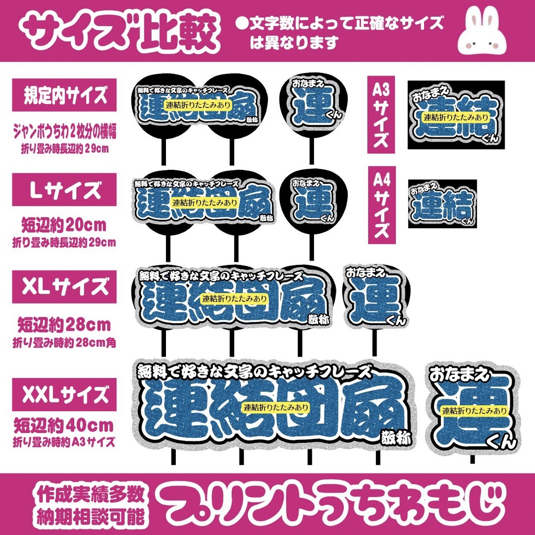 【即購入可】うちわ文字　規定内サイズ　メンカラ　オレンジ　橙色　ライブ　推し色 エンタメ/ホビーのタレントグッズ(アイドルグッズ)の商品写真