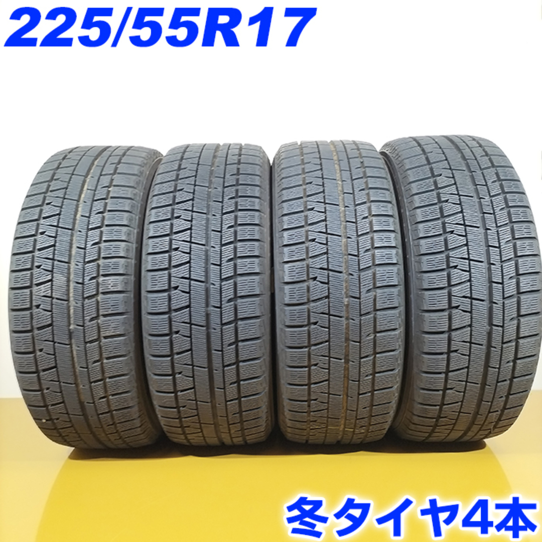 送料無料 YOKOHAMA ヨコハマ 225/55R17 97Q iceGUARD iG50PLUS スタッドレスタイヤ 冬タイヤ 4本セット [ W2810 ] 【中古タイヤ】 自動車/バイクの自動車(タイヤ・ホイールセット)の商品写真