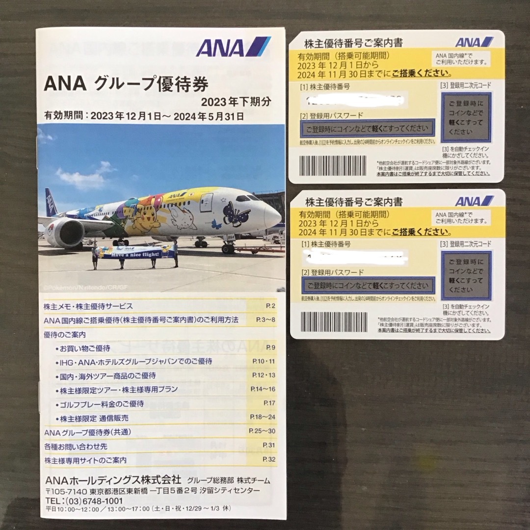 ANA 株主優待券 2枚 チケットの優待券/割引券(その他)の商品写真
