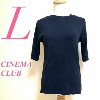 CINEMA CLUB - シネマクラブ　半袖カットソー　L　ネイビー　リブ　きれいめ　綿　チュニック丈