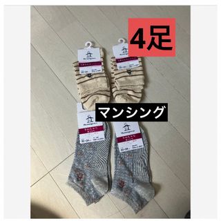 マンシングウェアMunsing wear スニーカーソックス　ショートソックス