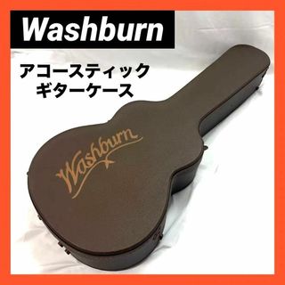 ワッシュバーン(Washburn)のWashburn アコースティックギターケース GCGADLX ブラウン(ケース)