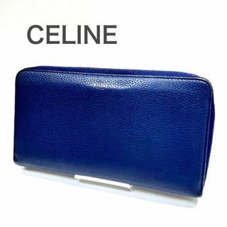 セリーヌ(celine)のCELINE セリーヌ 長財布  旧ロゴ ラウンドファスナーレザー シボ革 青(財布)