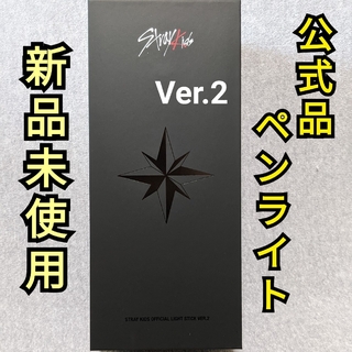 Stray Kids スキズ ペンライト Ver.2 LIGHT STICK(K-POP/アジア)