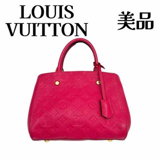 ルイヴィトン(LOUIS VUITTON)の【美品】ルイヴィトン モノグラム アンプラント モンテーニュBB M43730(ハンドバッグ)