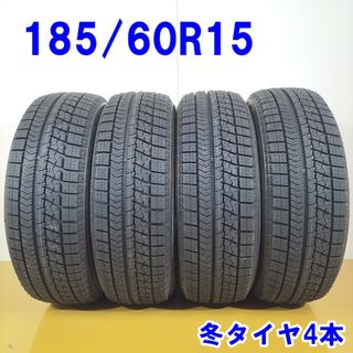 送料無料 BRIDGESTONE ブリヂストン 185/60R15 84Q BLIZZAK VRX スタッドレスタイヤ 冬タイヤ 4本セット [ W2831 ] 【中古タイヤ】(タイヤ・ホイールセット)