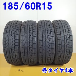 送料無料 BRIDGESTONE ブリヂストン 185/60R15 84Q BLIZZAK VRX スタッドレスタイヤ 冬タイヤ 4本セット [ W2835 ] 【中古タイヤ】(タイヤ・ホイールセット)