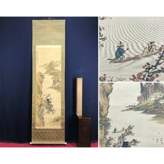 真作/西尾廣耕/山水遊舟図/青緑秋景掛軸☆宝船☆AD-883の通販 by 真作/西尾廣耕/山水遊舟図/青緑秋景掛軸☆宝船☆AD-883の通販 by